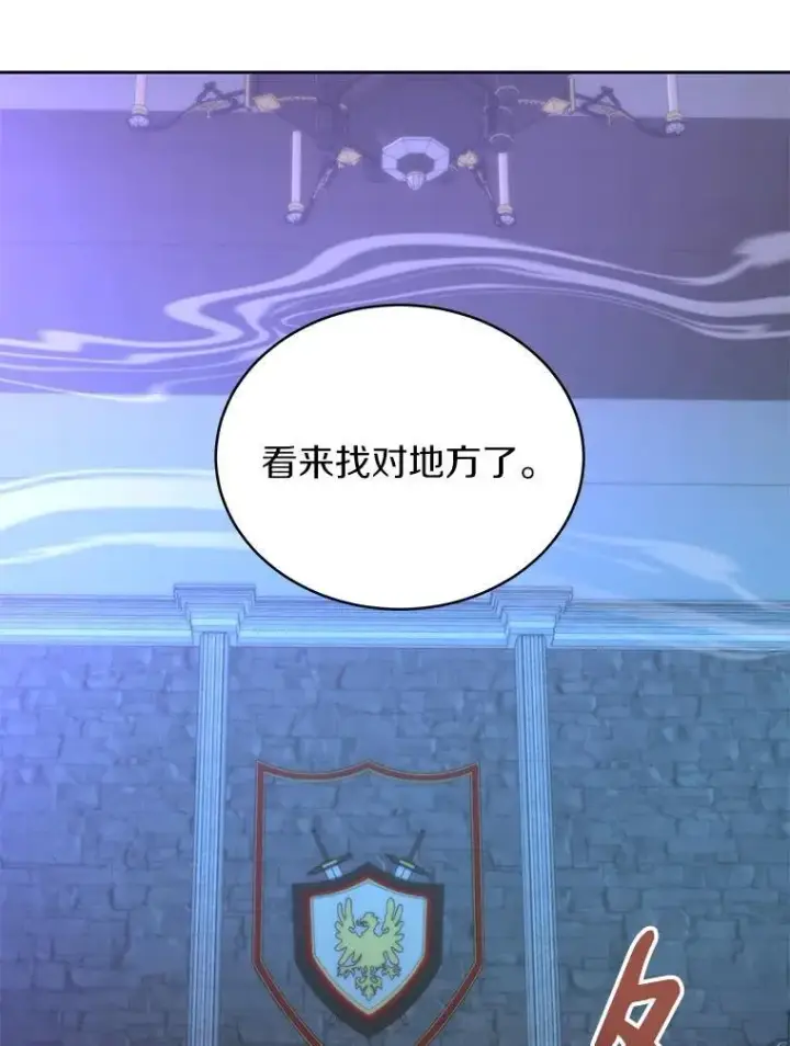 《百层塔内的钉子户》83.混沌的秘密图118