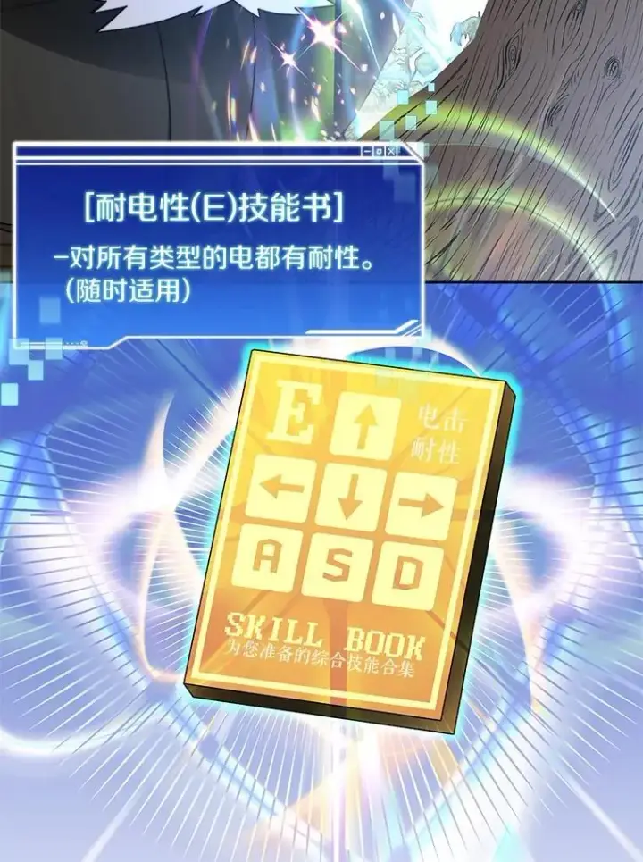 《百层塔内的钉子户》83.混沌的秘密图46