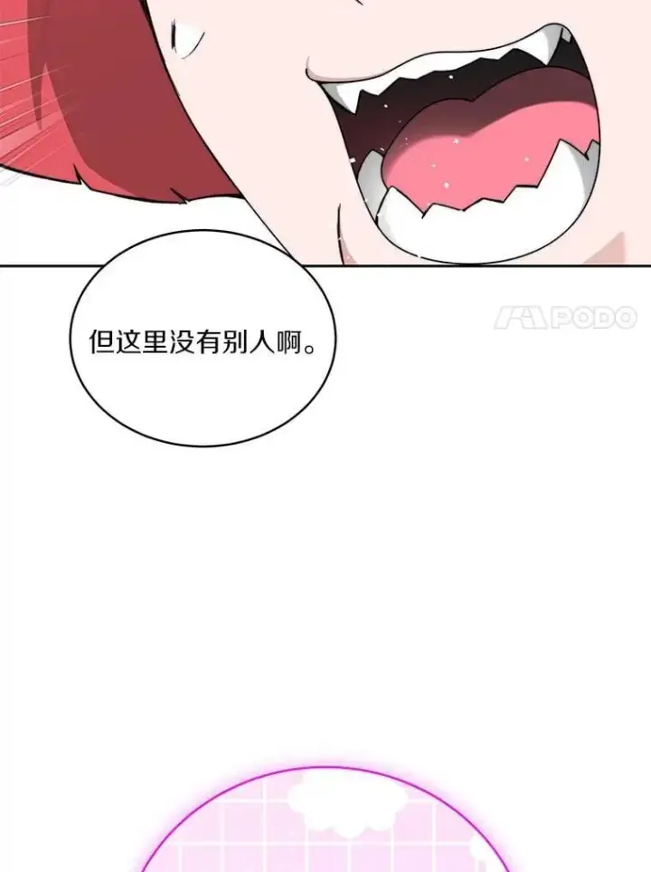 《百层塔内的钉子户》83.混沌的秘密图7