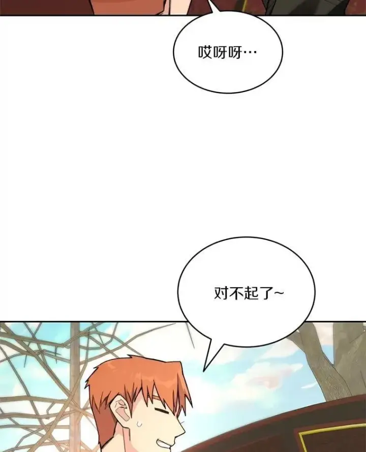 《百层塔内的钉子户》83.混沌的秘密图97