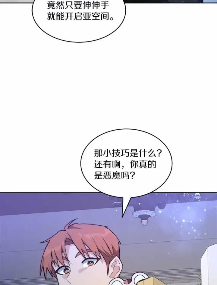 《百层塔内的钉子户》84.恶魔之友图105