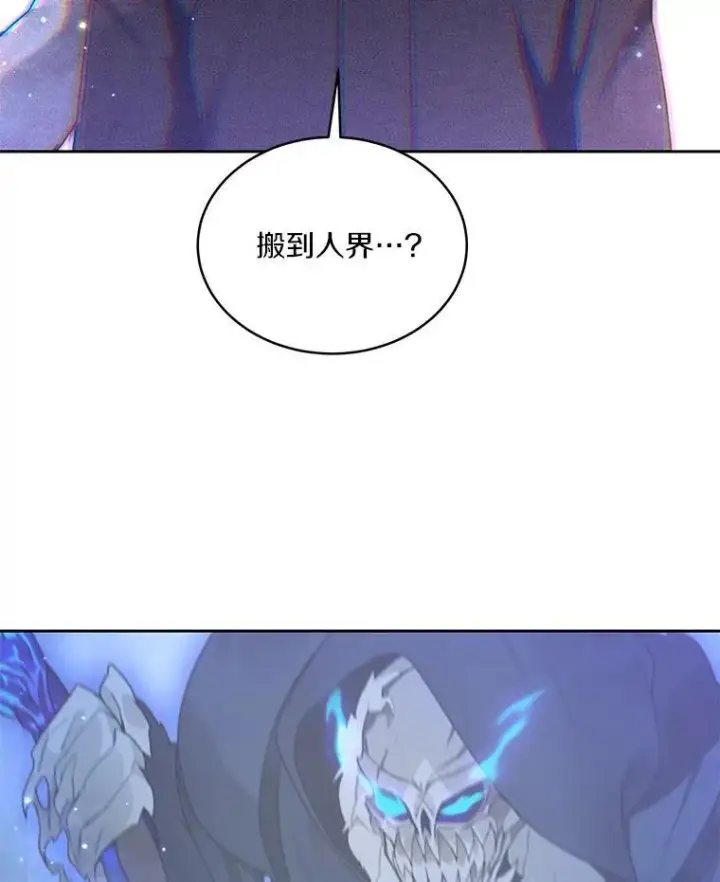 《百层塔内的钉子户》84.恶魔之友图111