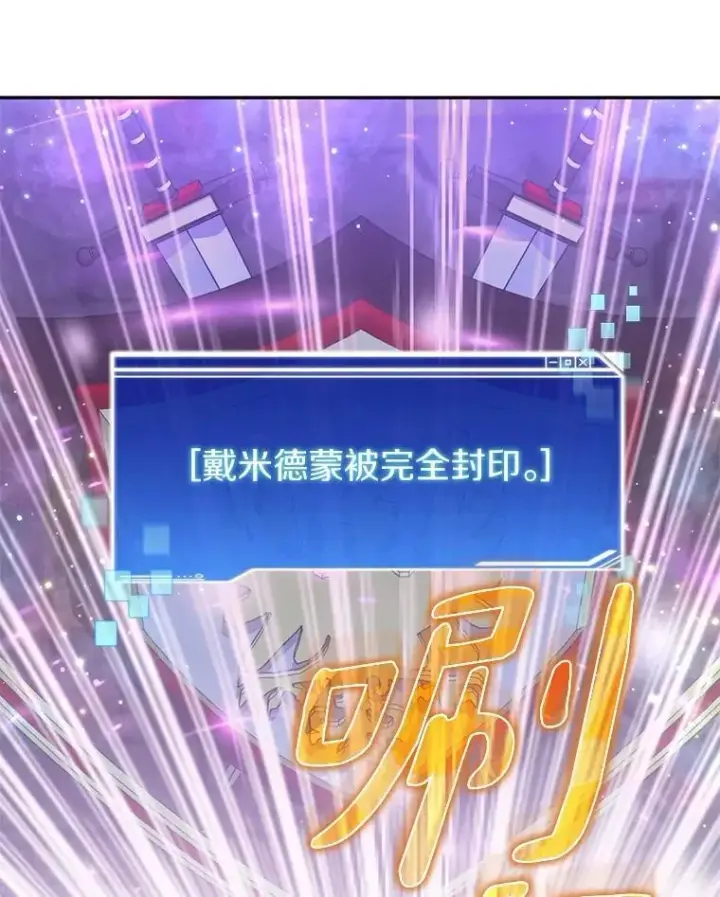 《百层塔内的钉子户》84.恶魔之友图118