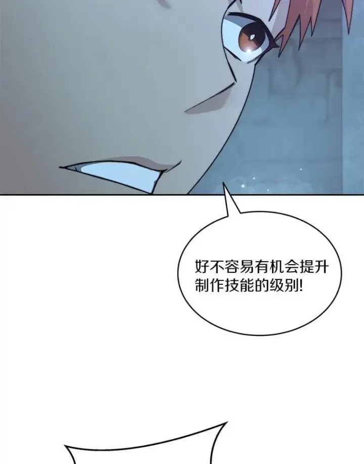 《百层塔内的钉子户》84.恶魔之友图13