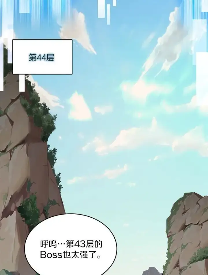 《百层塔内的钉子户》84.恶魔之友图131