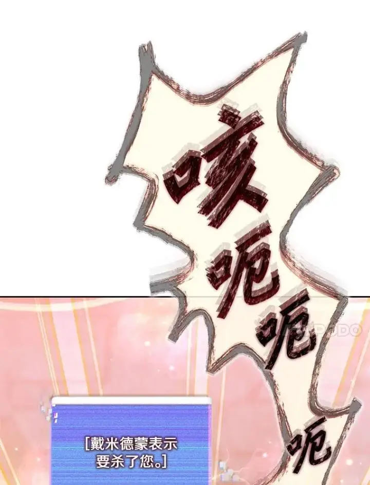 《百层塔内的钉子户》84.恶魔之友图20