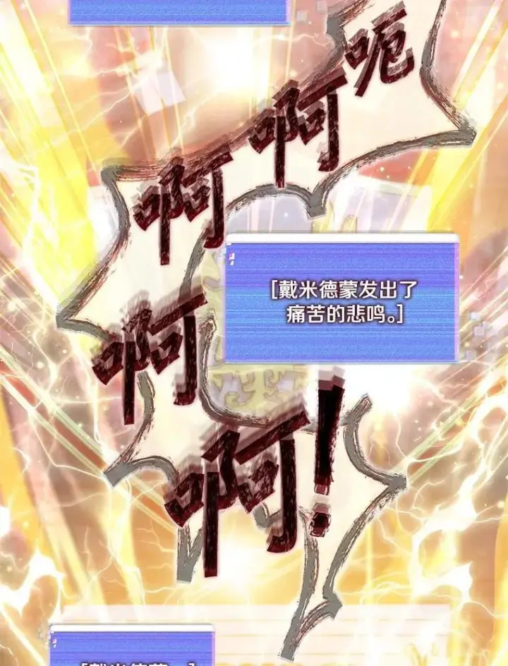 《百层塔内的钉子户》84.恶魔之友图21