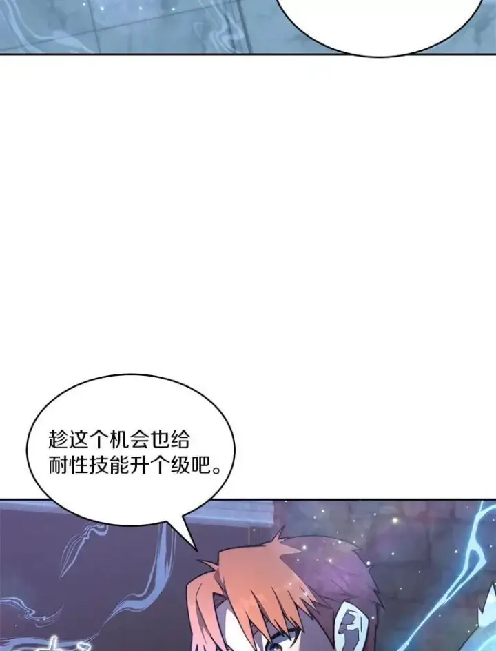 《百层塔内的钉子户》84.恶魔之友图29