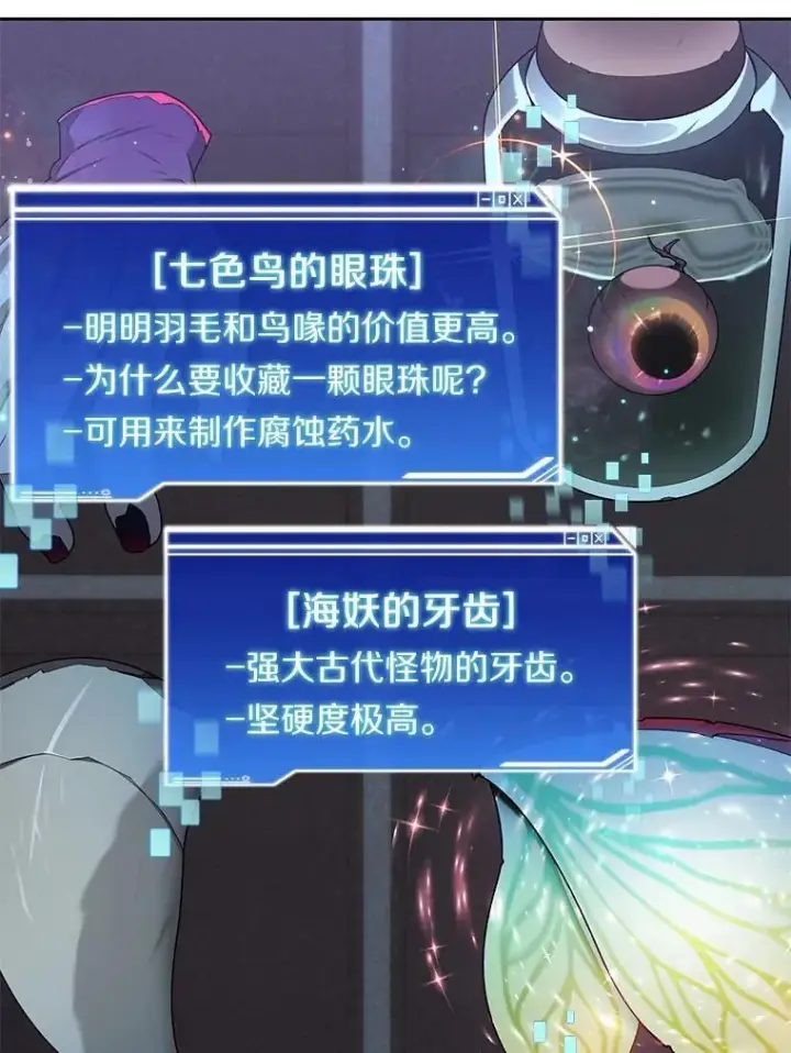 《百层塔内的钉子户》84.恶魔之友图3