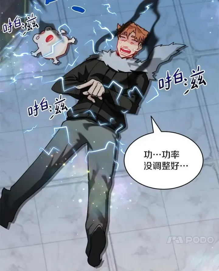 《百层塔内的钉子户》84.恶魔之友图33