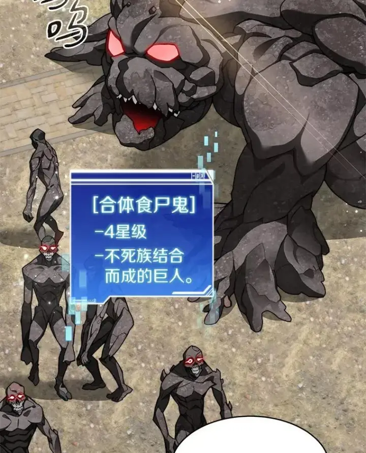 《百层塔内的钉子户》84.恶魔之友图39