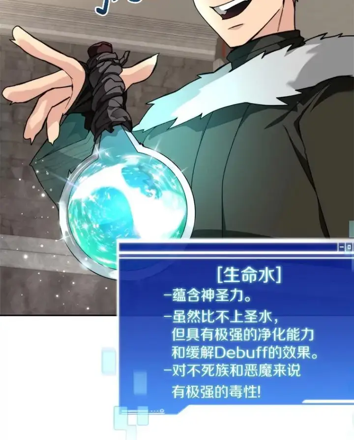 《百层塔内的钉子户》84.恶魔之友图41