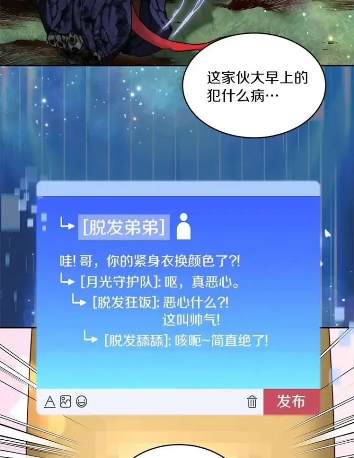 《百层塔内的钉子户》84.恶魔之友图48