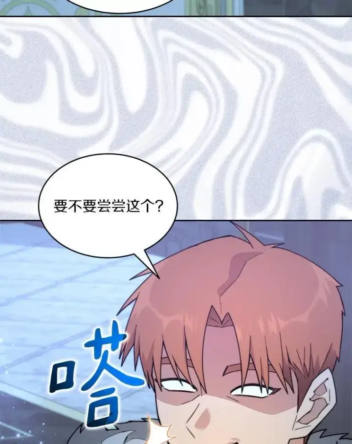 《百层塔内的钉子户》84.恶魔之友图59