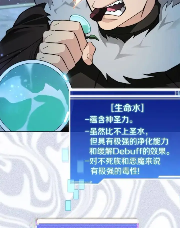 《百层塔内的钉子户》84.恶魔之友图60