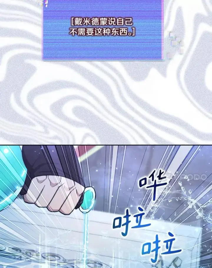 《百层塔内的钉子户》84.恶魔之友图61