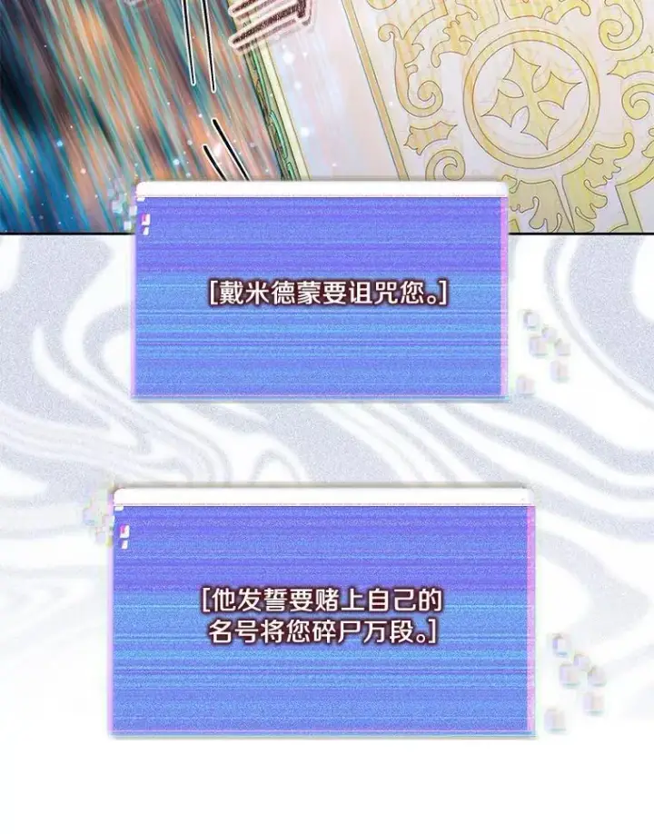 《百层塔内的钉子户》84.恶魔之友图64