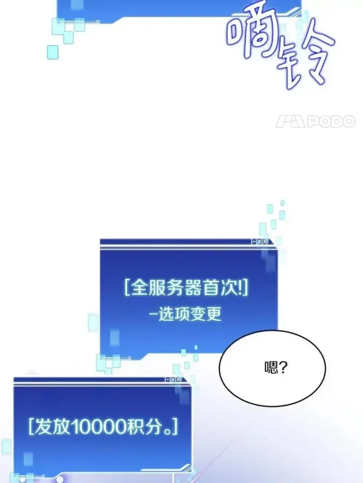 《百层塔内的钉子户》84.恶魔之友图68