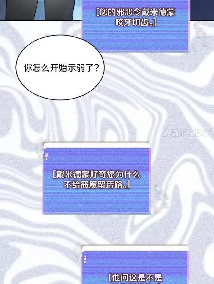 《百层塔内的钉子户》84.恶魔之友图71