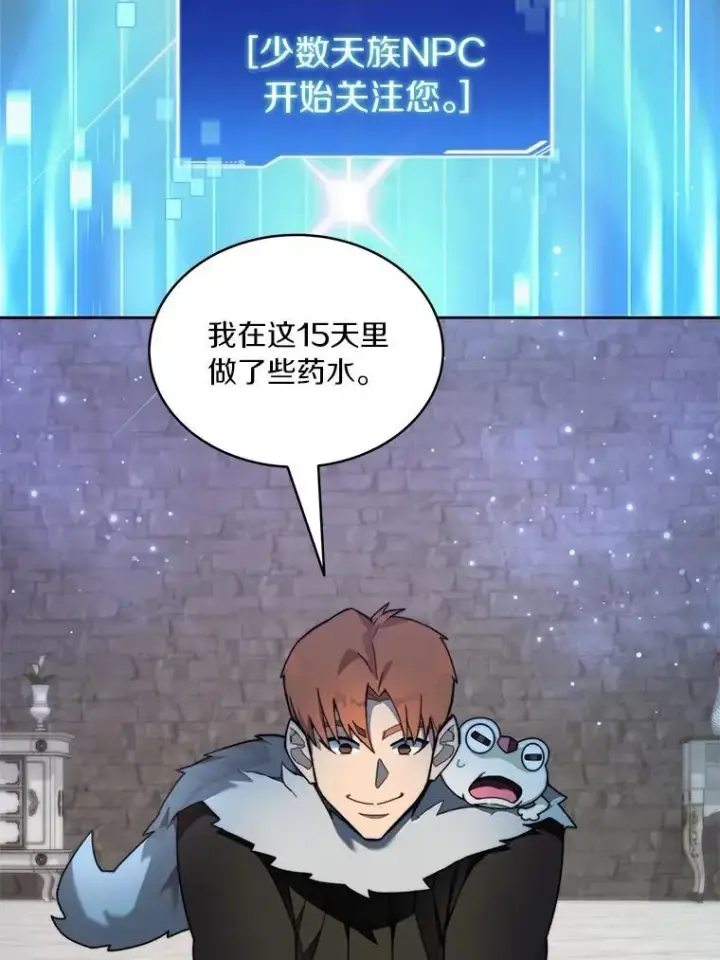 《百层塔内的钉子户》84.恶魔之友图76