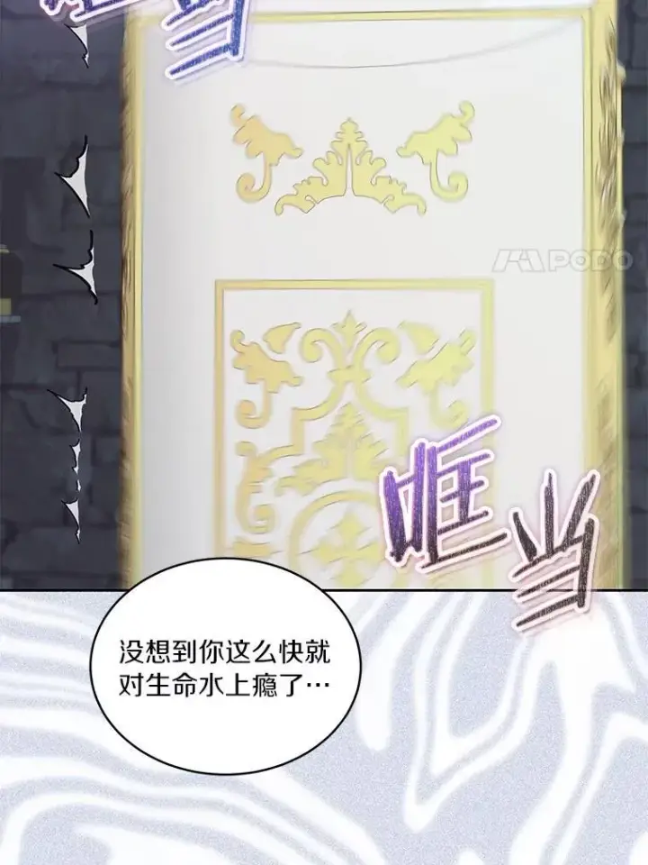 《百层塔内的钉子户》84.恶魔之友图84