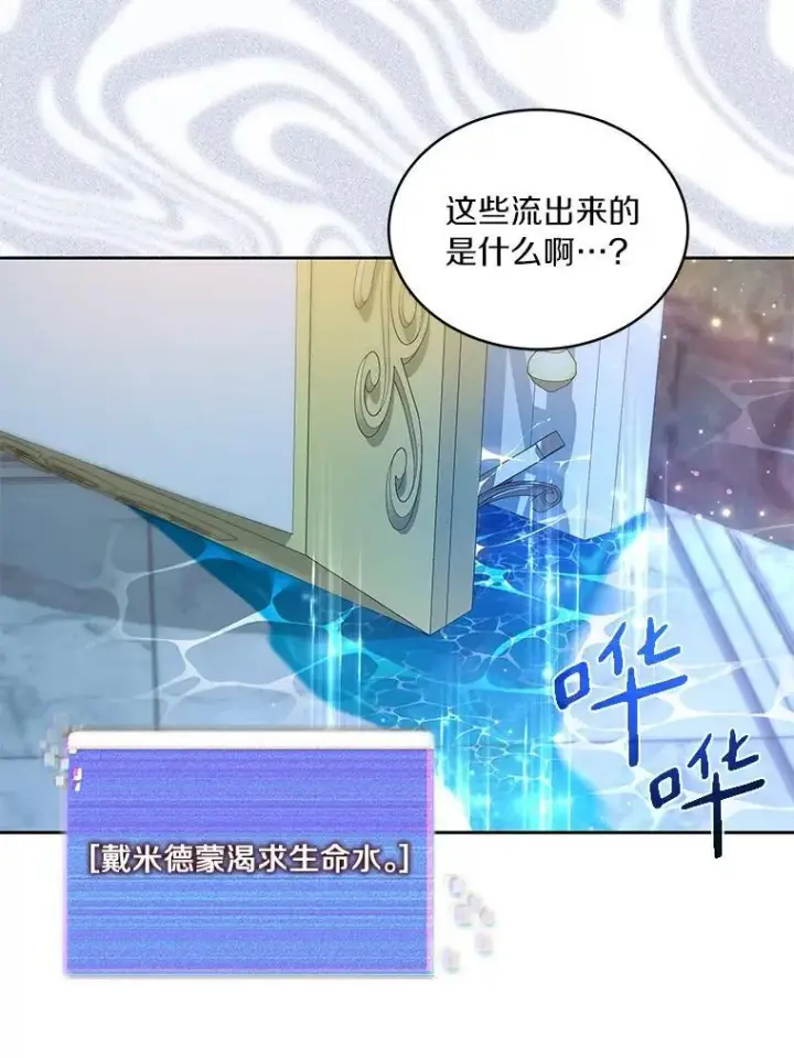 《百层塔内的钉子户》84.恶魔之友图85