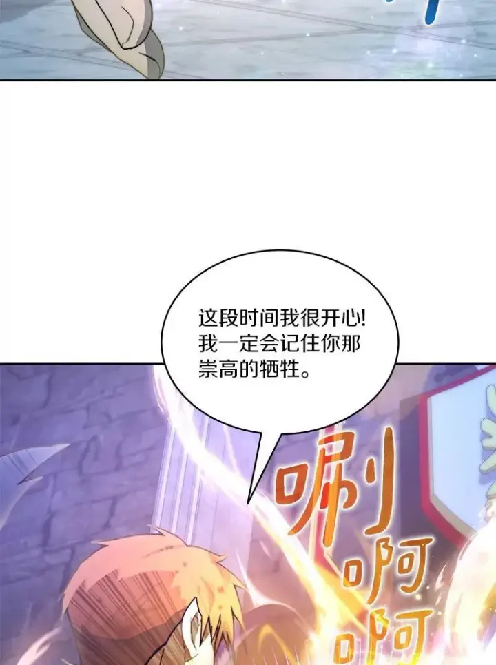 《百层塔内的钉子户》84.恶魔之友图89