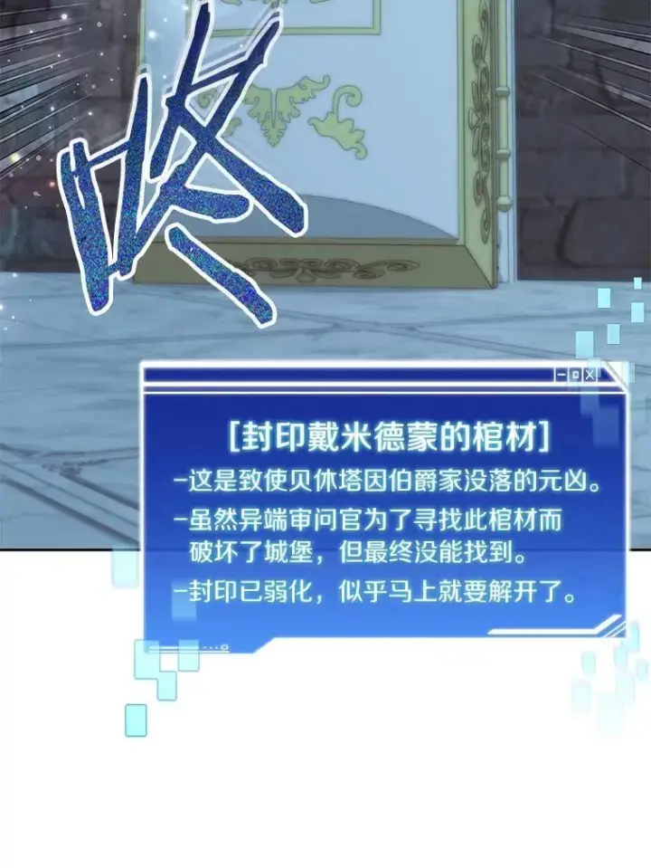 《百层塔内的钉子户》84.恶魔之友图9
