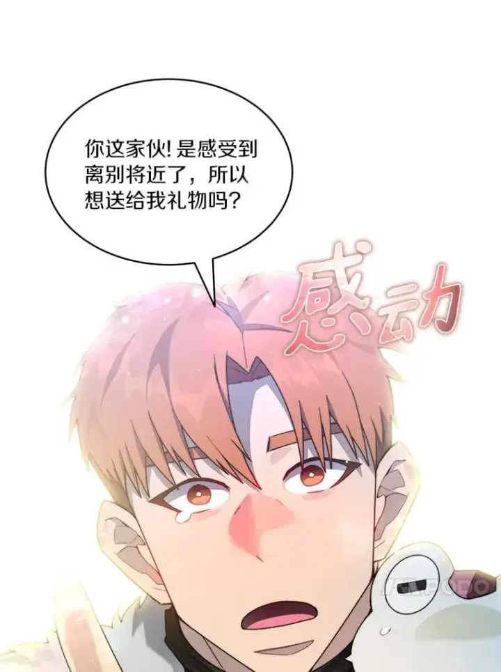 《百层塔内的钉子户》84.恶魔之友图93