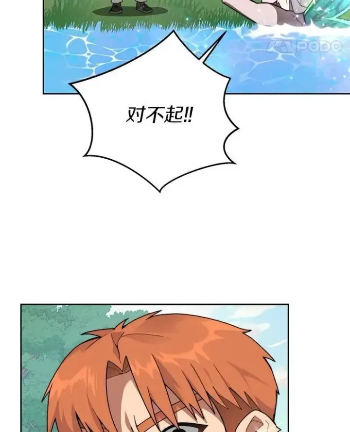 漫画《百层塔内的钉子户》85.大魔头第107张图