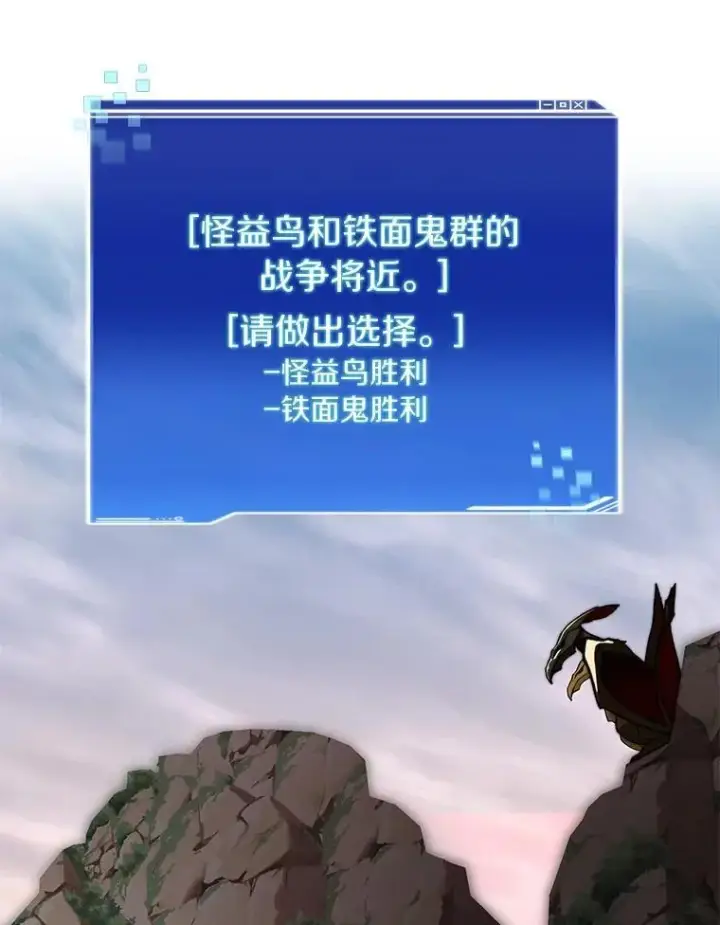 漫画《百层塔内的钉子户》85.大魔头第33张图