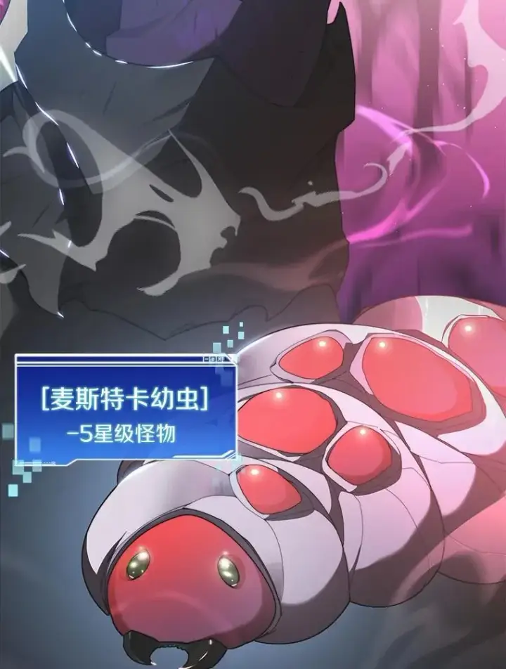漫画《百层塔内的钉子户》85.大魔头第5张图