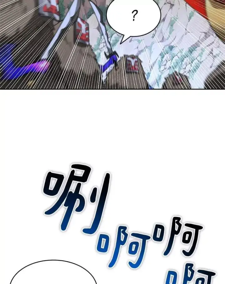 漫画《百层塔内的钉子户》85.大魔头第50张图
