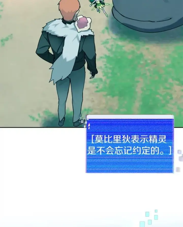 《百层塔内的钉子户》86.全部救出图104