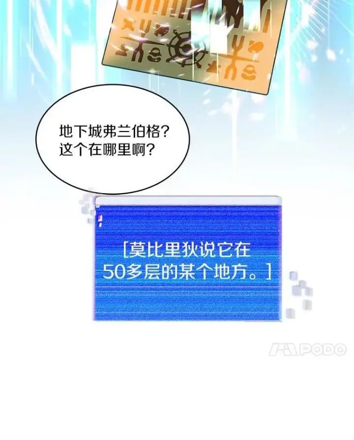 《百层塔内的钉子户》86.全部救出图108