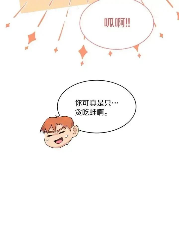 《百层塔内的钉子户》86.全部救出图11