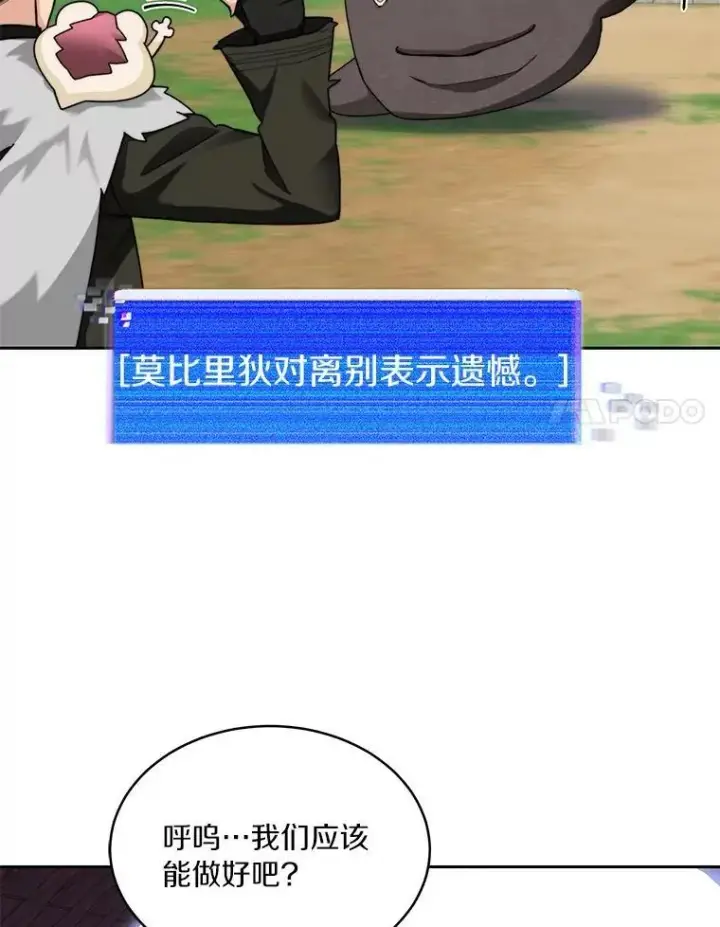 《百层塔内的钉子户》86.全部救出图115