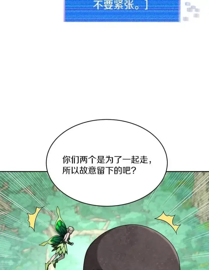 《百层塔内的钉子户》86.全部救出图117