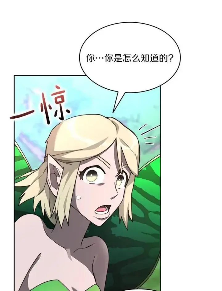 《百层塔内的钉子户》86.全部救出图119