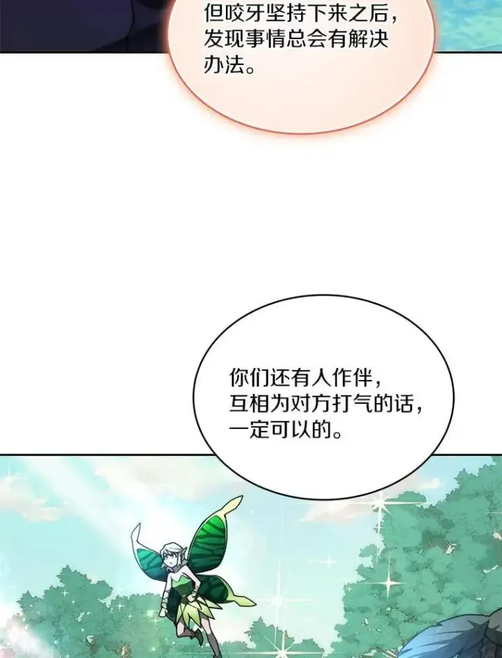 《百层塔内的钉子户》86.全部救出图124