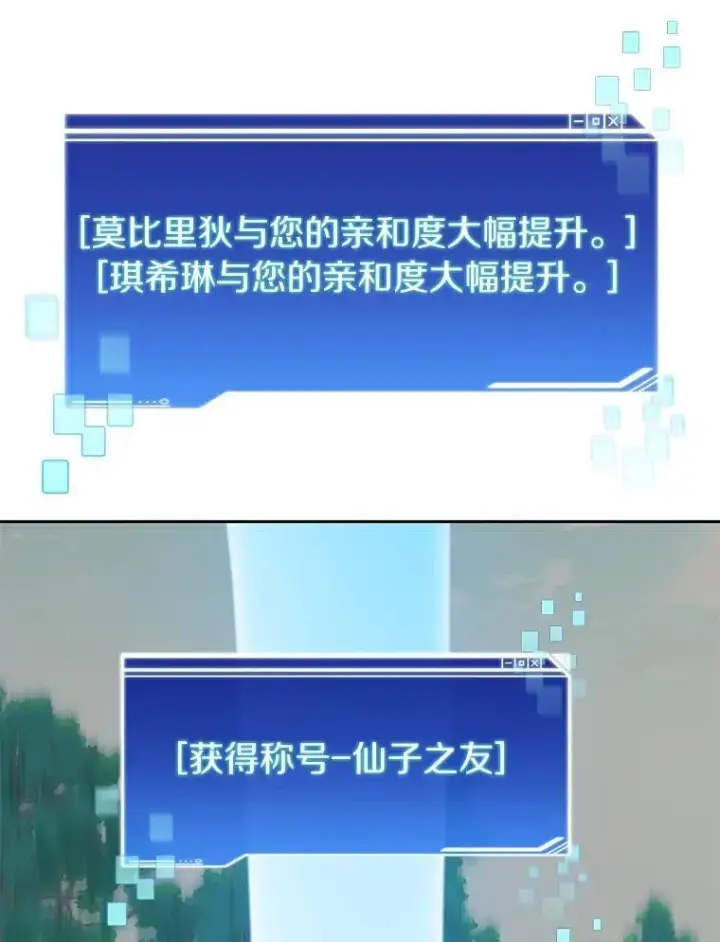 《百层塔内的钉子户》86.全部救出图126
