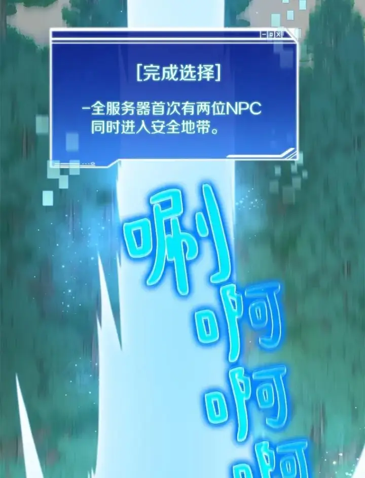 《百层塔内的钉子户》86.全部救出图127