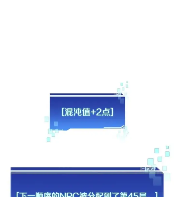 《百层塔内的钉子户》86.全部救出图129