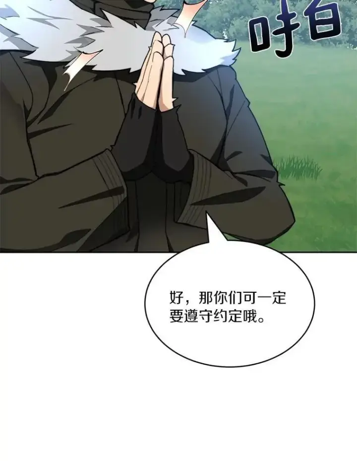 《百层塔内的钉子户》86.全部救出图3
