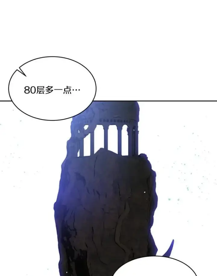 《百层塔内的钉子户》86.全部救出图31