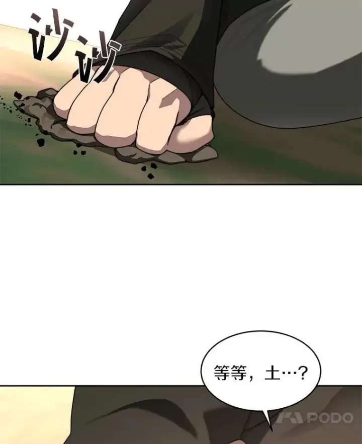 《百层塔内的钉子户》86.全部救出图57