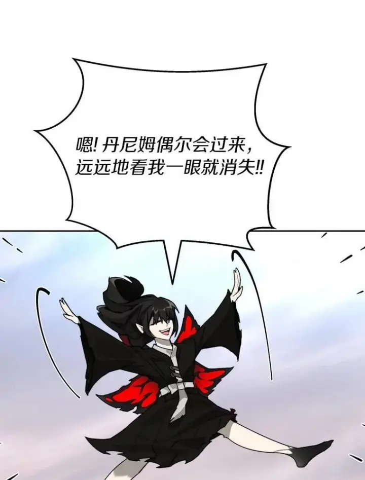 《百层塔内的钉子户》87.仙子之友图104
