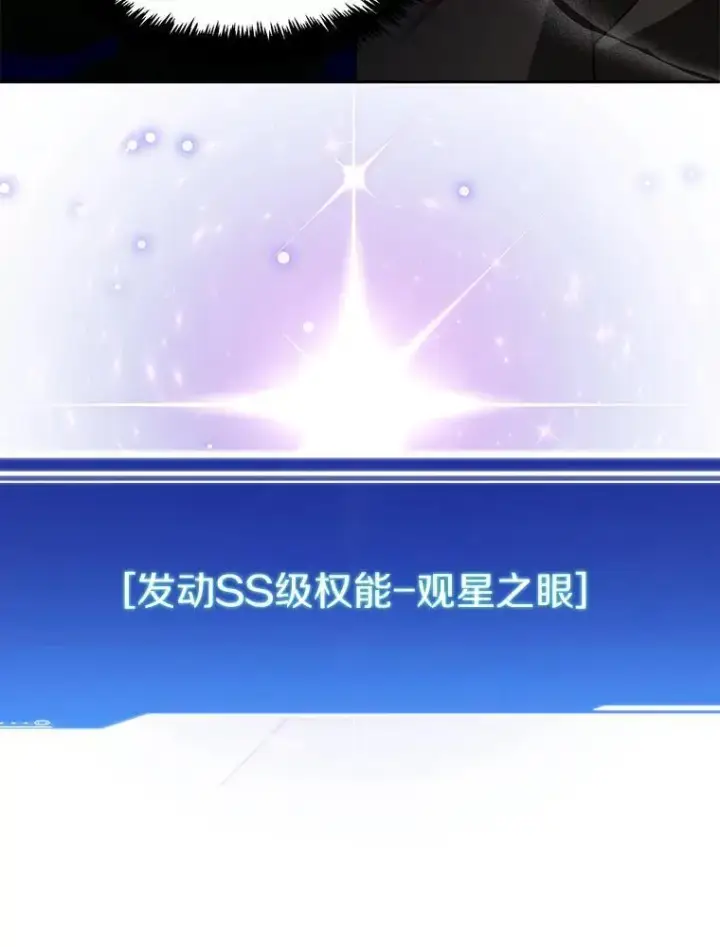 《百层塔内的钉子户》87.仙子之友图107