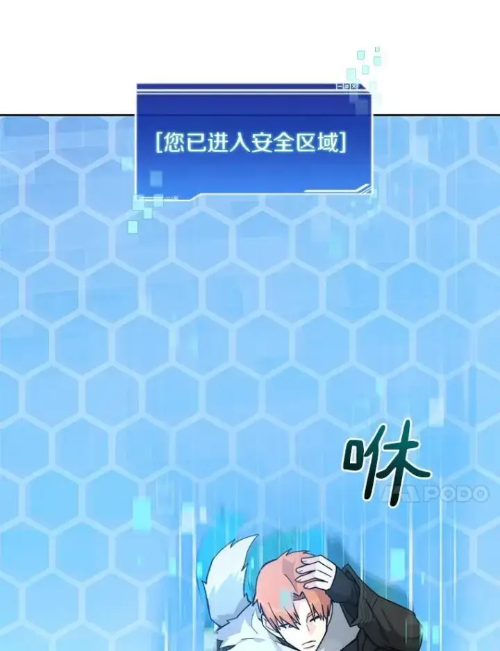 《百层塔内的钉子户》87.仙子之友图118
