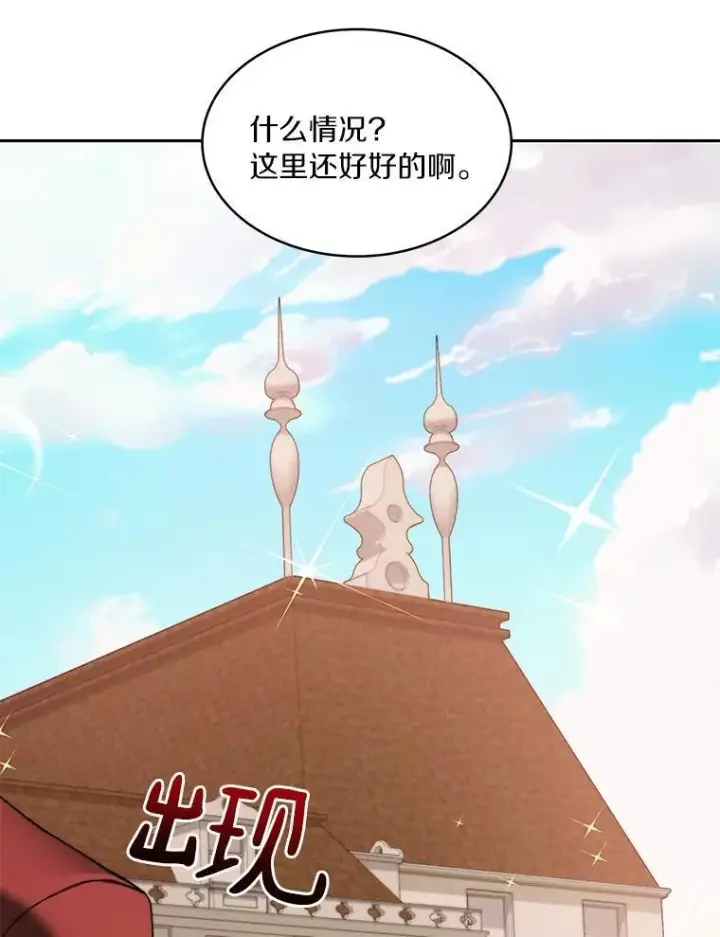 《百层塔内的钉子户》87.仙子之友图120
